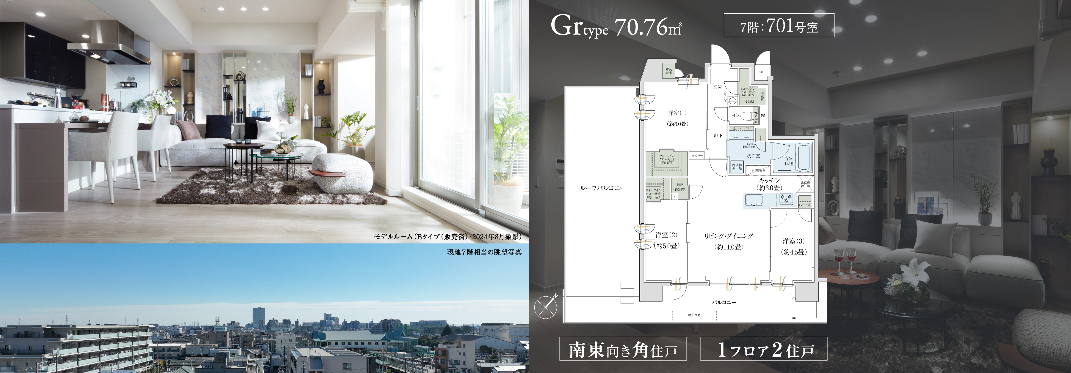 おかげさまで全戸完売いたしました。多数のお問い合わせ、ご来場ありがとうございました。