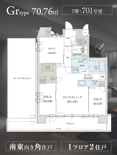おかげさまで全戸完売いたしました。多数のお問い合わせ、ご来場ありがとうございました。