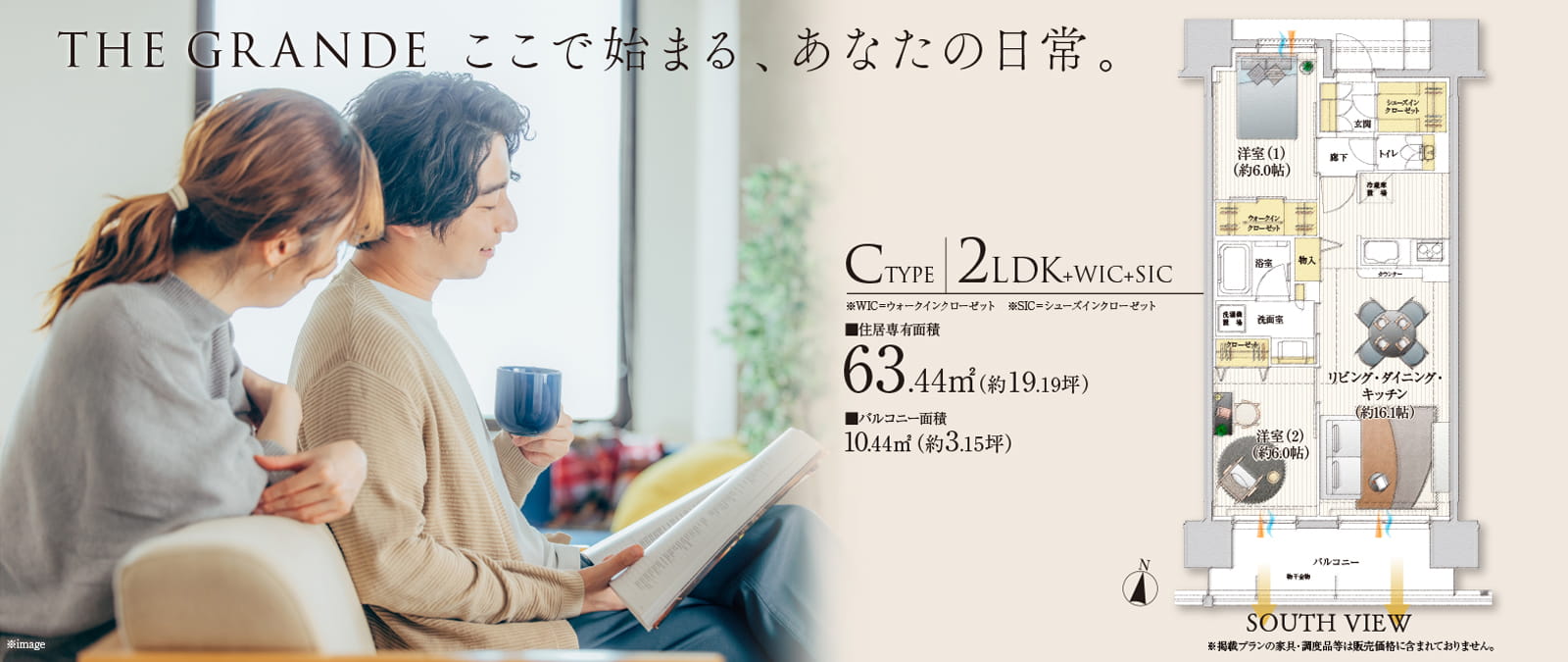 THE GRANDE ここで始まる、あなたの日常。