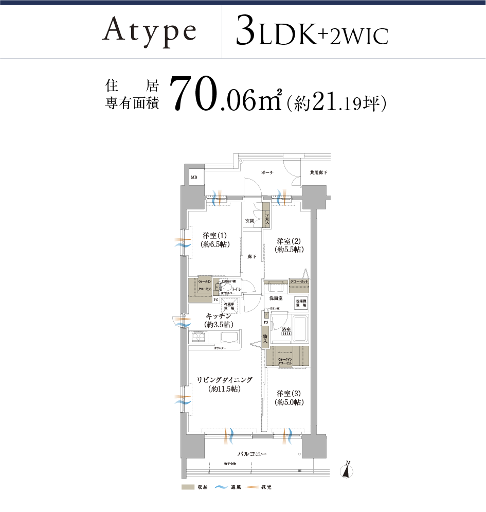 Atype 3LDK+2WIC