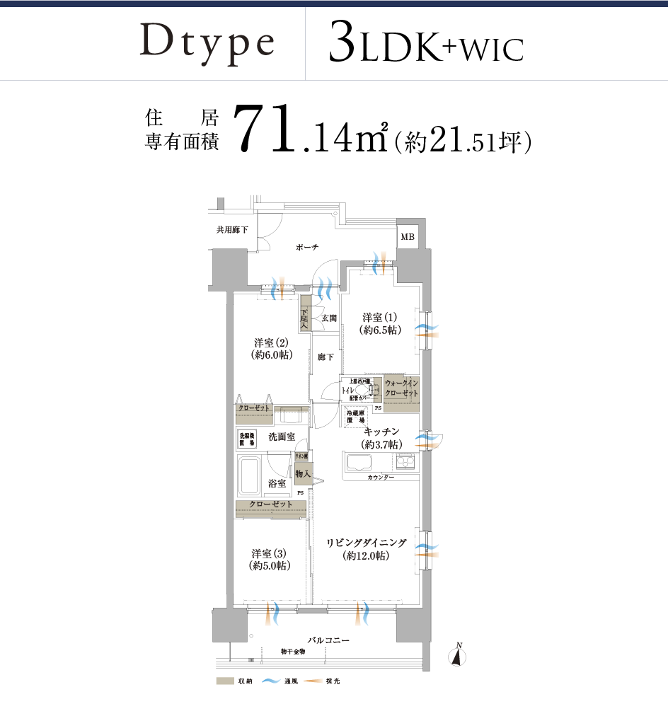 Dtype 3LDK+WIC