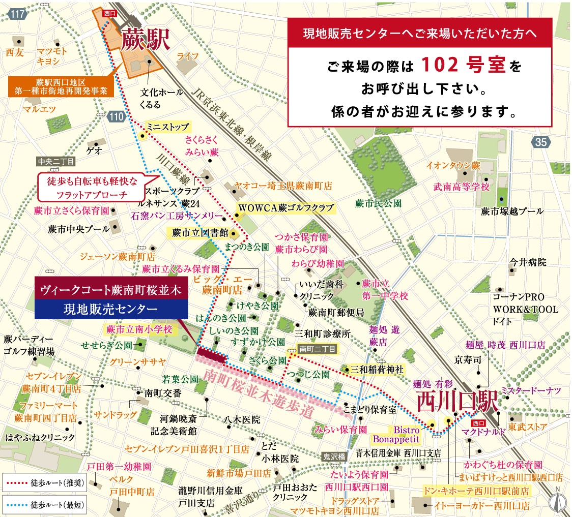 現地案内図