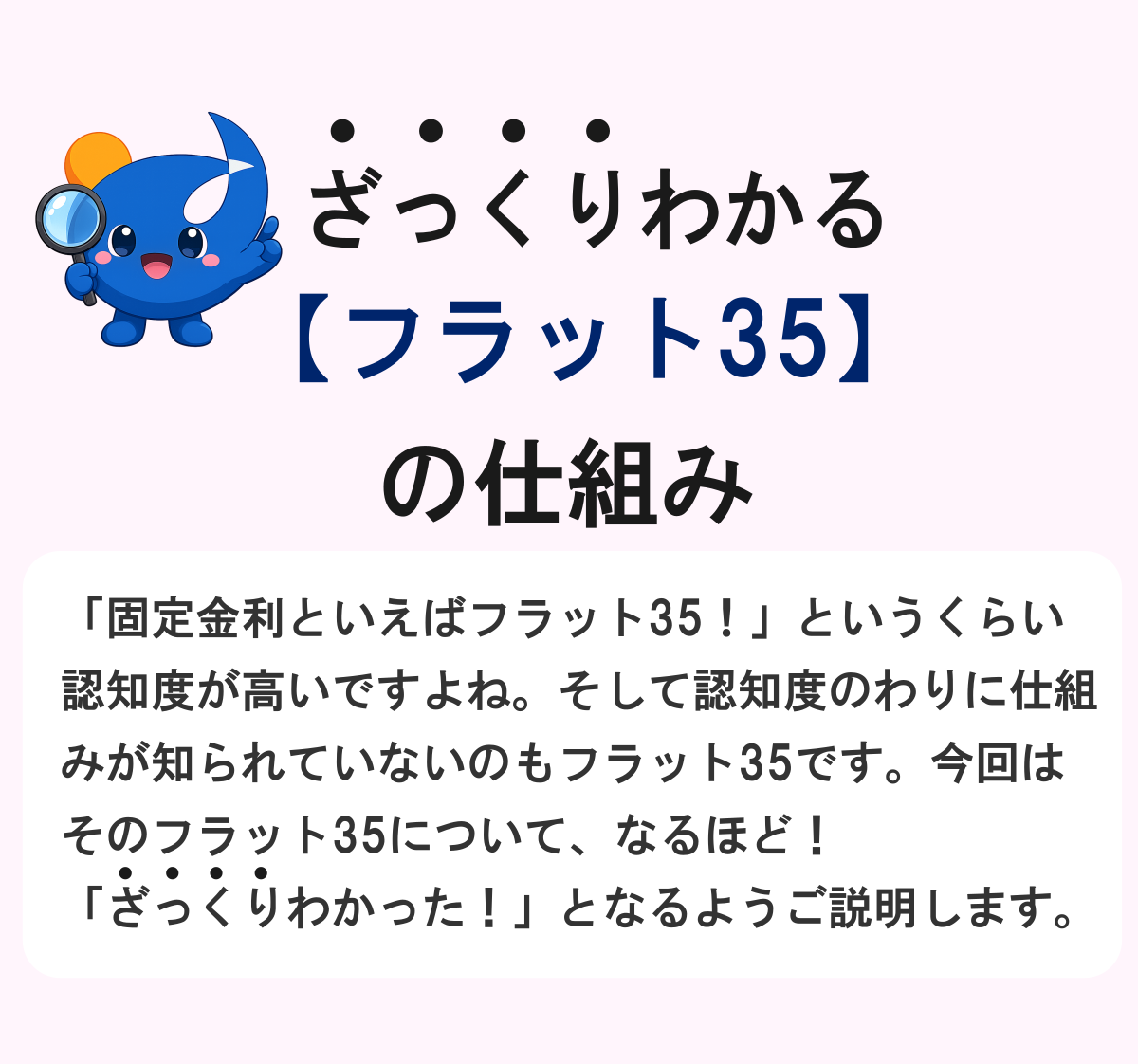 タイトル