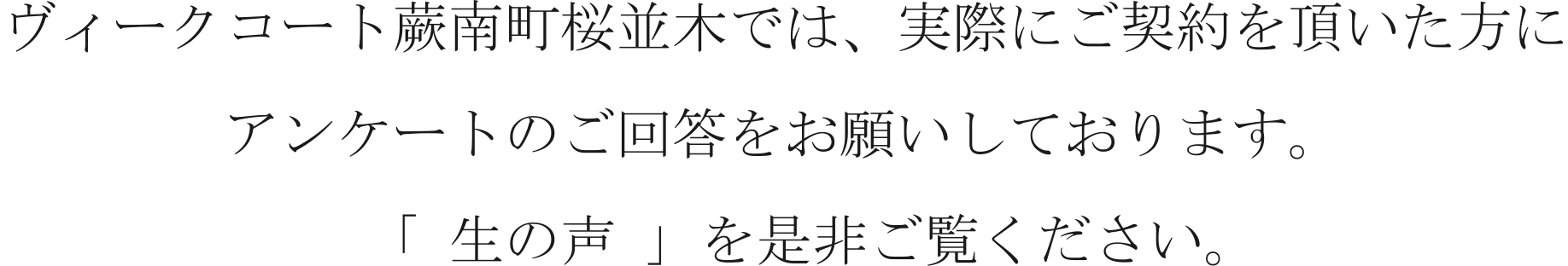 アンケートのご回答をお願いしております。